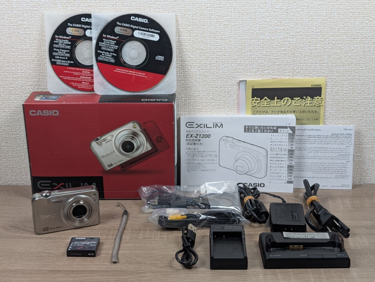 【動作品】CASIO カシオ EXILIM EX-Z1200 シルバー デジカメ デジタルカメラ エクシリム拍卖