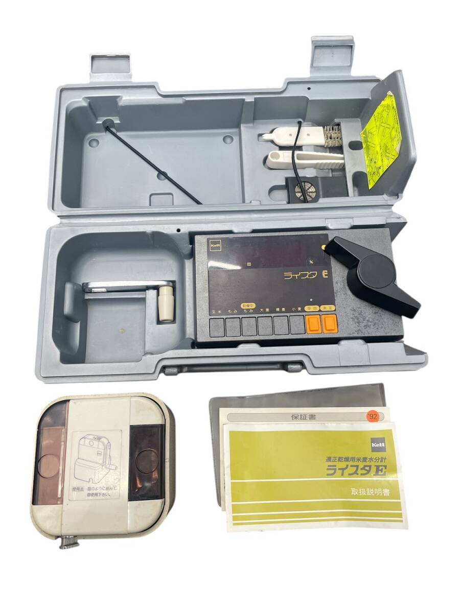 (O) Kett ケット ライスタE 適正乾燥機 米麦水分計 家庭用 動作未確認 1円〜拍卖