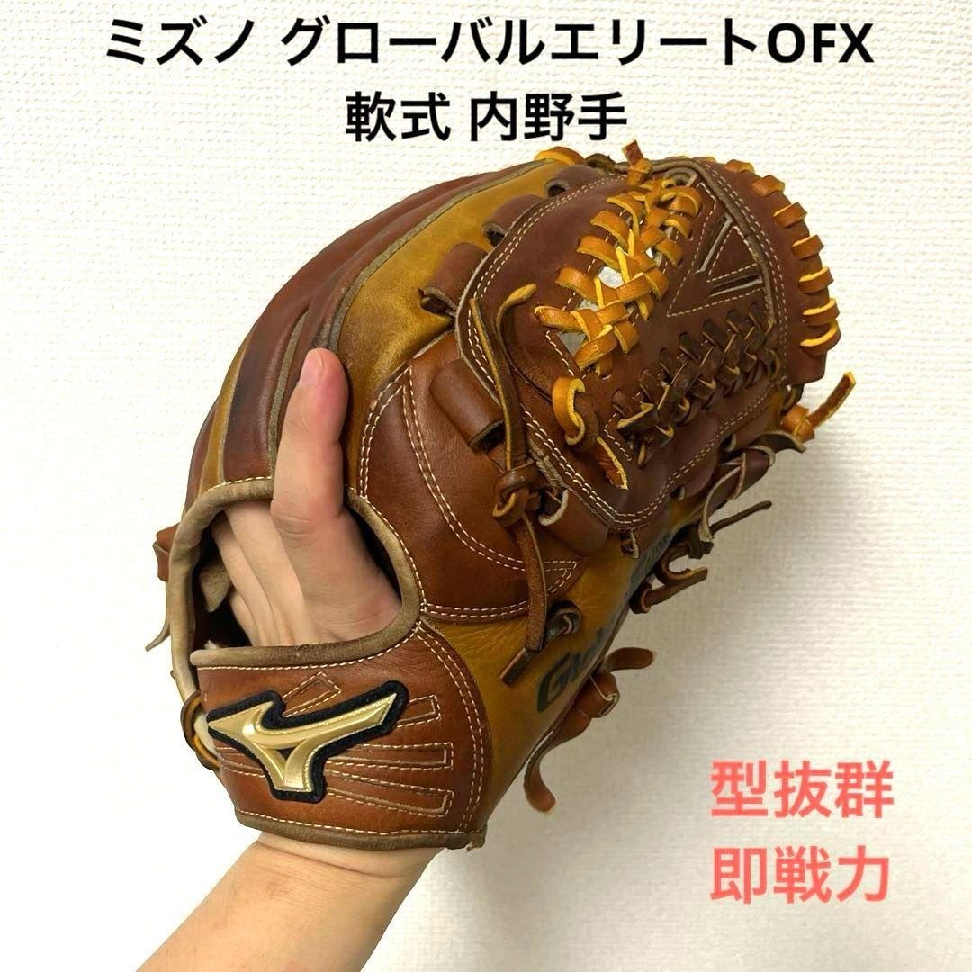 545 ミズノ グローバルエリートOFX 型抜群 軟式 内野手用グローブ拍卖