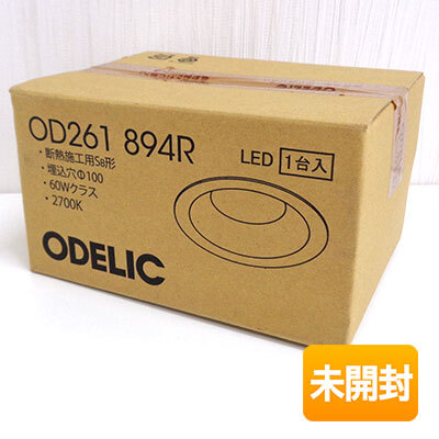 オーデリック/ODELIC 高演色LED ダウンライト OD261894R 埋込穴φ100拍卖