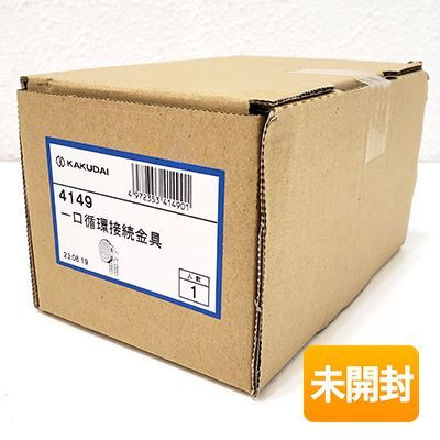 KAKUDAI/カクダイ 一口循環接続金具 4149拍卖