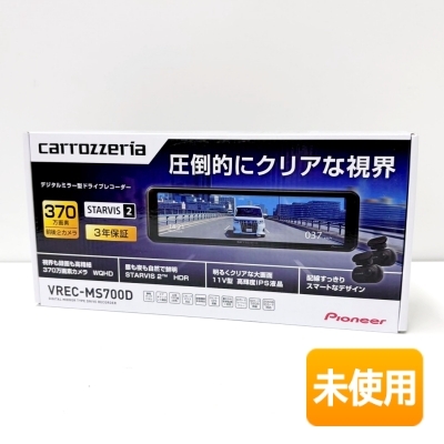 Pioneer/パイオニア カロッツェリア デジタルミラー型ドライブレコーダー VREC-MS700D 370万画素 microSD 32GB付属拍卖