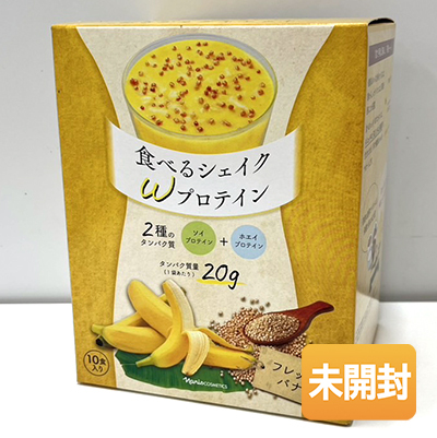 【未開封】ナリス化粧品 食べるシェイク Wプロテイン フレッシュバナナ 10袋入 期限2026年10月拍卖