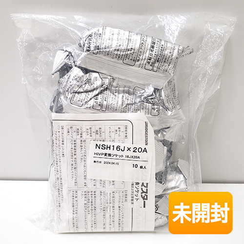 【1袋10個入】 ブリヂストン 異種管変換継手 HIVP 変換ソケット NSH16J×20A拍卖