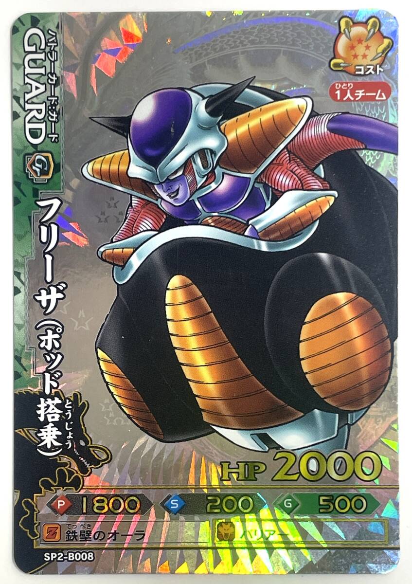 5477 ドラゴンボール改 ドラゴンバトラーズ フリーザ(ポッド搭乗) SP2-B008 プロモ ダンダイデータカードダス 現状品 拍卖
