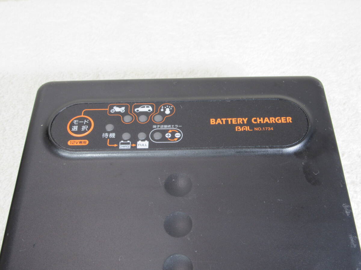BAL オートバイ 軽自動車用バッテリー充電器 No.1734 中古美形拍卖