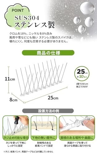 ISOTRONIC 鳥よけ ステンレススパイク 25cm×10本 先端キャップ付 合計250cm拍卖