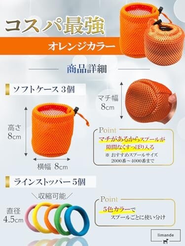 limande スプールケース 3個セット ソフト 8×8×8cm オレンジ ラインストッパー5本 予備スプール収納拍卖
