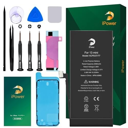 iPower iPhone13 mini バッテリー 2580mAh 工具付 PSE対応 A2660 互換 日本語説明書拍卖