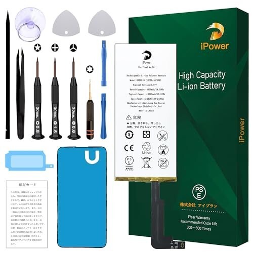 iPower G025E-B Pixel 4a 5G用交換バッテリー 3800mAh PSE 工具付拍卖