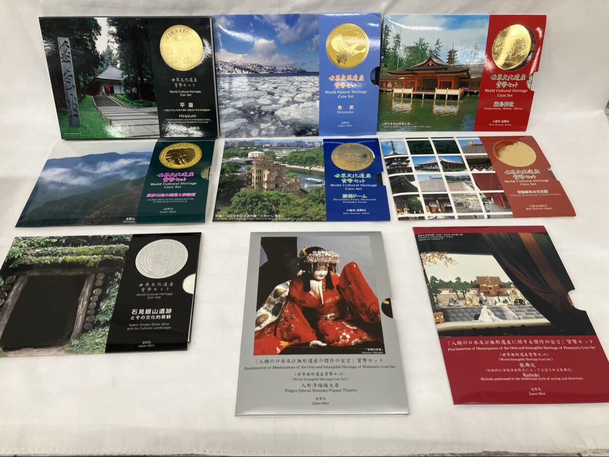 【額面5,994円】世界文化遺産貨幣セット 貨幣セット 世界文化遺産 造幣局 記念硬貨 世界無形遺産貨幣セット拍卖