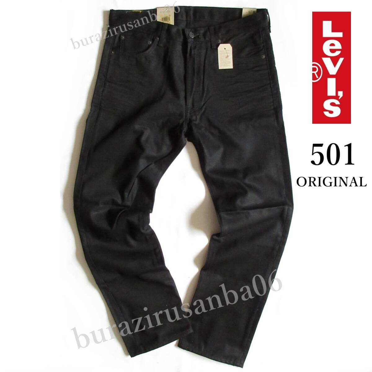 メンズ W31 未使用 リーバイス Levis 501 オリジナル ブラック デニムパンツ ジーンズ ストレート アタリ加工 定番人気 00501-0638拍卖