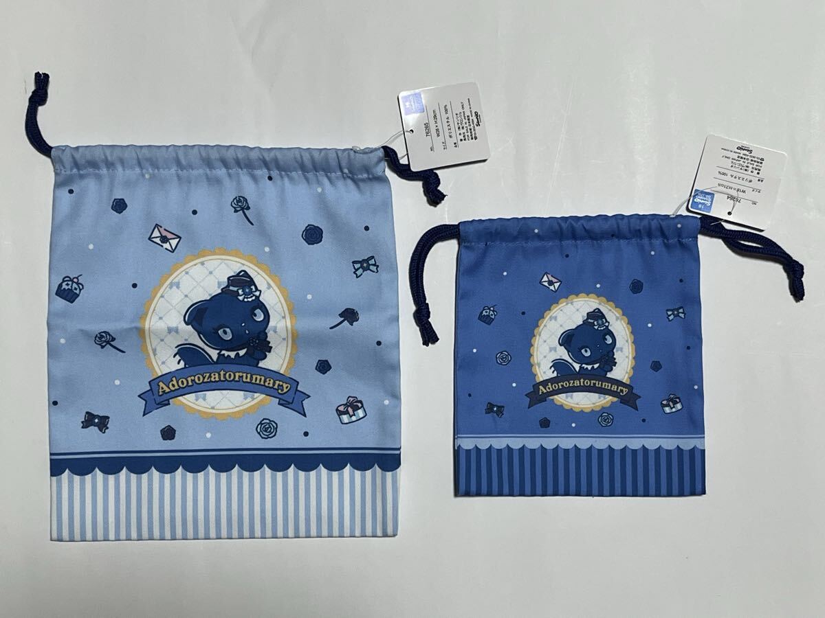 2023年 サンリオ アドローザトルマリィ 巾着大小2種セット 紺&サックス Ado コラボ キャラクター 拍卖