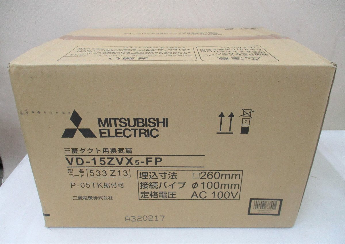 ダクト用換気扇 三菱 VD-15ZVX5-FP 接続パイプ 100V 29W 接続パイプφ100mm 埋込寸法□260mm ’22年製 白 未使用 90801 ★*拍卖