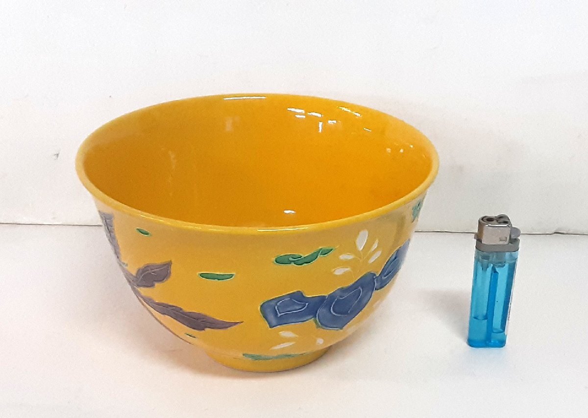 菓子鉢 平安 京焼 黄交趾 雲楽 雲楽造 茶道具 直径19x高さ11.5cm 中古 102039 ☆拍卖