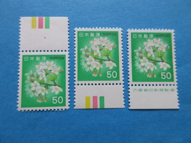 50円(桜) カラー上下 銘付 未使用NH美品拍卖