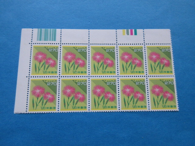 270円(ナデシコ) バーコード カラー上 10枚ブロック 未使用NH美品拍卖