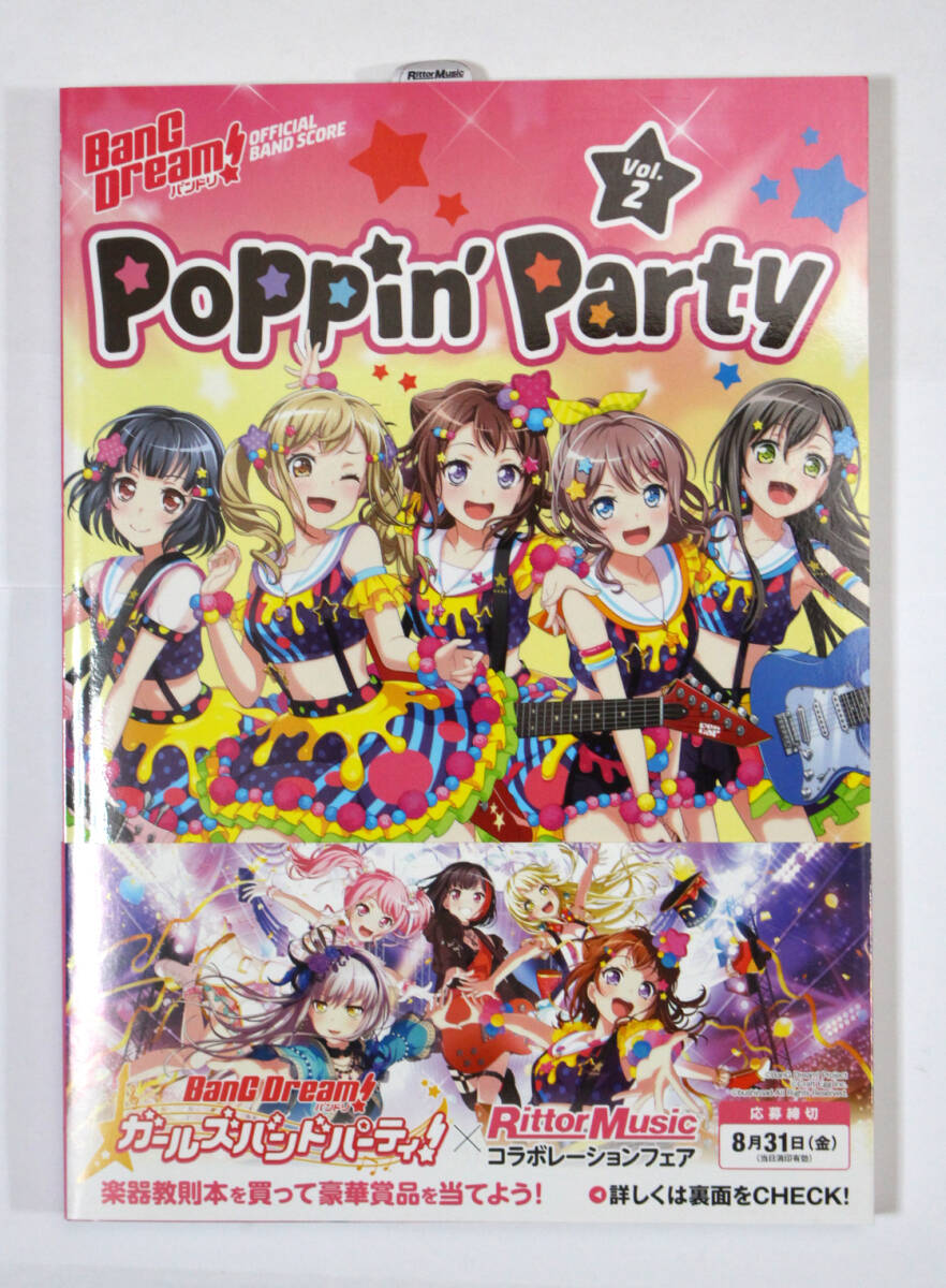 リットー・ミュージック 【バンドリ! オフィシャル・バンドスコア Poppin'Party Vol.2】 楽譜 BanG Dream! OFFICIAL BAND SCORE拍卖