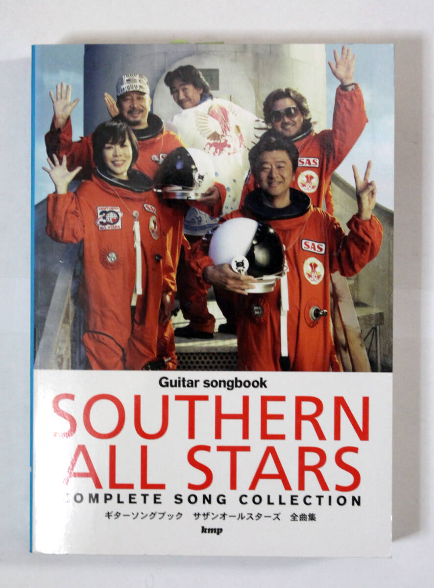 kmp 【Guitar songbook サザンオールスターズ 全曲集】 ギター弾き語り拍卖