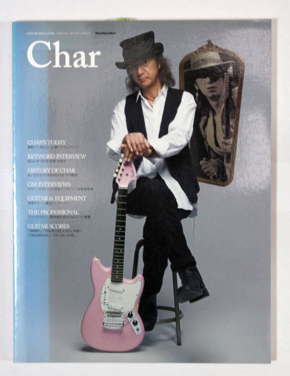 リットー・ミュージック 【Char GUITAR MAGAZINE SPECIAL ARTIST SERIES】 ギター・マガジン スペシャル・アーティスト・シリーズ拍卖