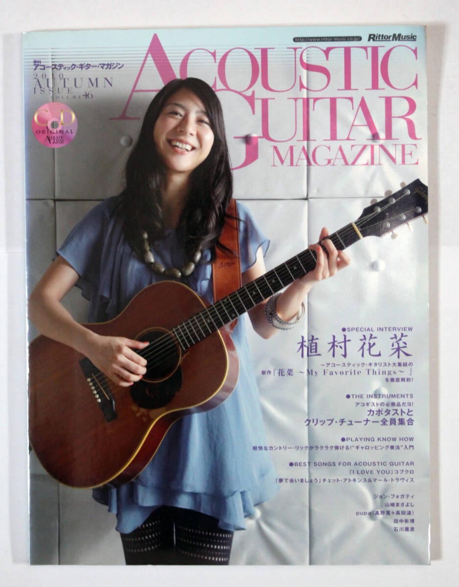 リットー・ミュージック 【ACOUSTIC GUITAR MAGAZINE アコースティックギター・マガジン Vol.46】 CD付き 植村花菜拍卖