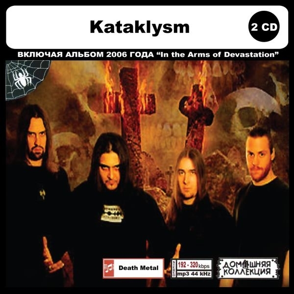 KATAKLYSM CD1&2 大全集 MP3CD 2P◎拍卖
