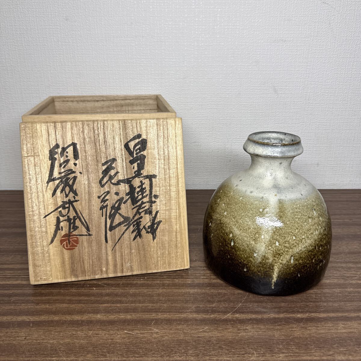 OYF764 益子焼 白黒掛合釉 須藤武雄作 花瓶 花器 花入 一輪挿し 壺 陶器 骨董 工芸品 レトロ アンティーク コレクション 木箱付き拍卖