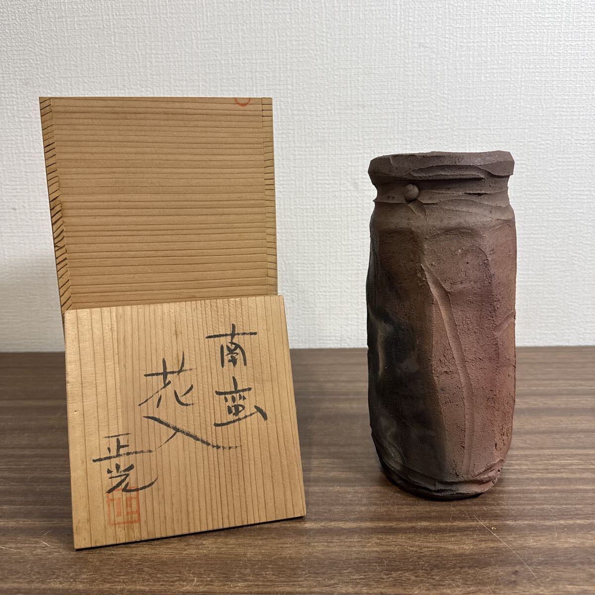 OYN275 小舘正光作 南蛮花入 備前焼き 益子焼き 花器 陶器 焼物 木箱付き 直径約9cm 高さ21.5cm拍卖