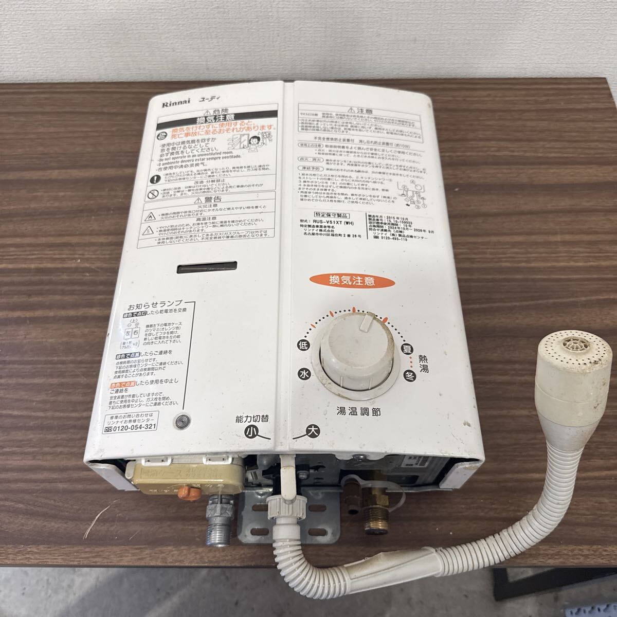 OYX13 Rinnnai リンナイ ガス瞬間湯沸かし器 給湯専用 ガス給湯器 プロパンガス LPガス LPG 元止め式 台所専用 RUS-V51XT 拍卖