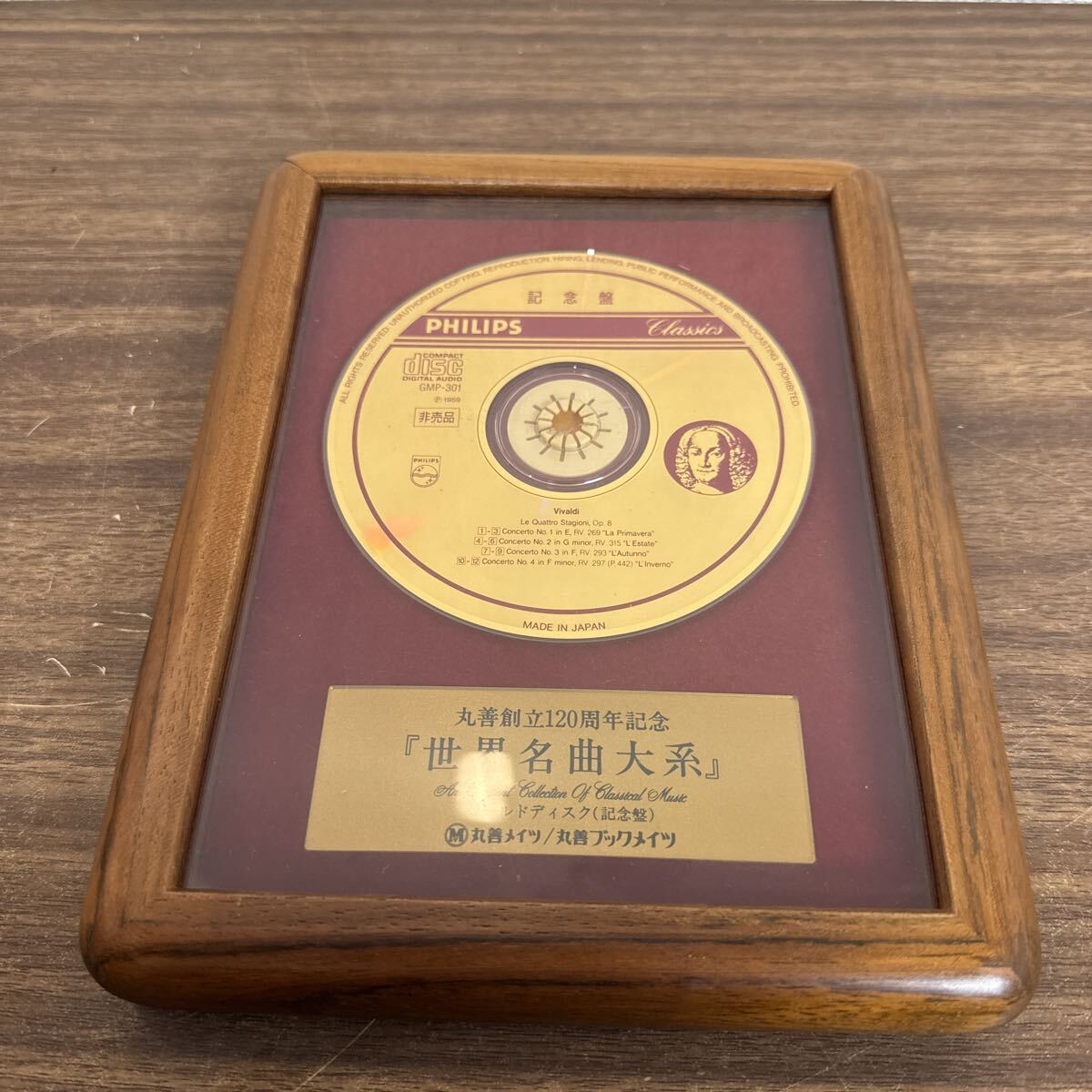 OYX21 丸善創立120周年記念「世界名曲大系」の記念盤ゴールドディスク PHILIPS Classic クラシック拍卖