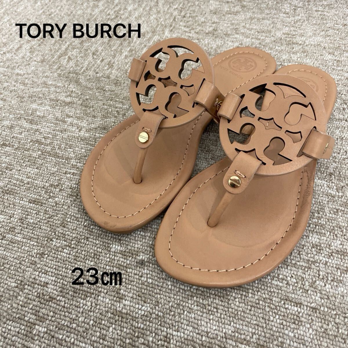 【A52】 美品 TORY BURCH トリーバーチ サンダル トングサンダル フラット レザー ビーチサンダル ベージュ レディース23㎝拍卖
