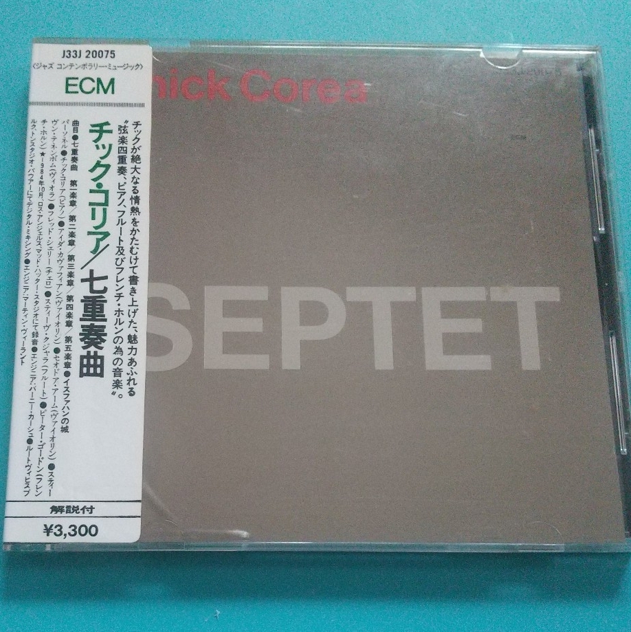 【シール帯】チック・コリア★七重奏曲【弦楽四重奏、ピアノ、フルート及びフレンチ・ホルンの為の音楽】CHICK COREA / SEPTET拍卖