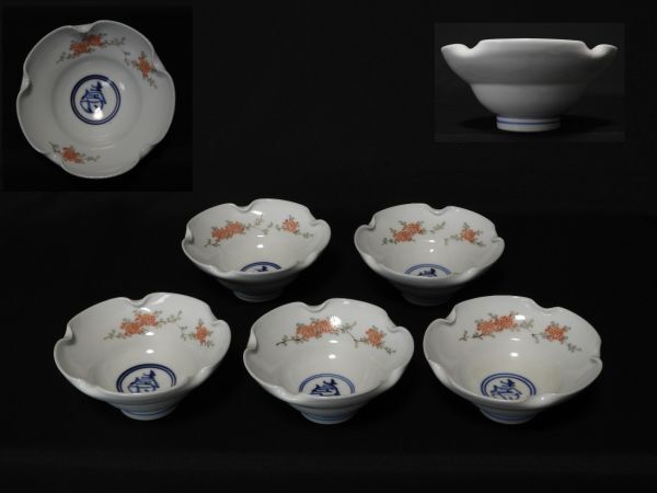 小鉢 花柄 鍋島 寿 / 向付 皿 食器 丼 【送料無料】拍卖