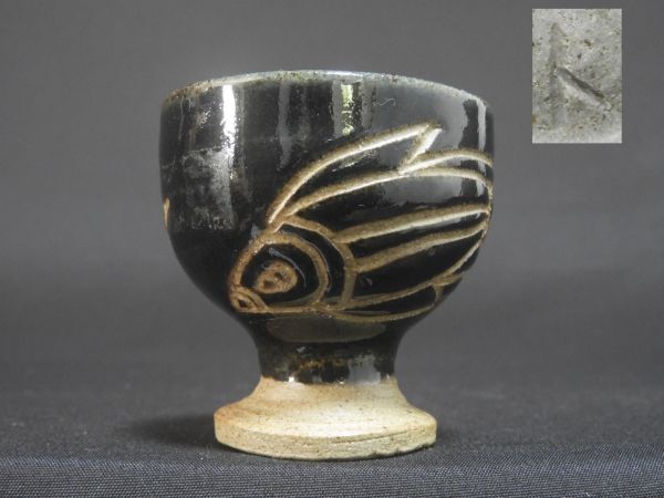 馬上杯 金城富雄 (金城次郎の息子) 魚 ぐいみ 盃 杯 酒器 / 燗酒 冷酒 日本酒 【送料無料】拍卖