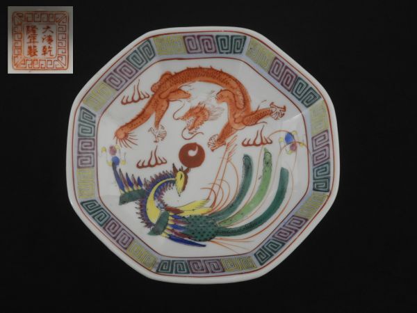 皿 菓子器 赤絵龍鳳凰皿 大清乾隆年製 五本爪 中国美術 【送料無料】拍卖
