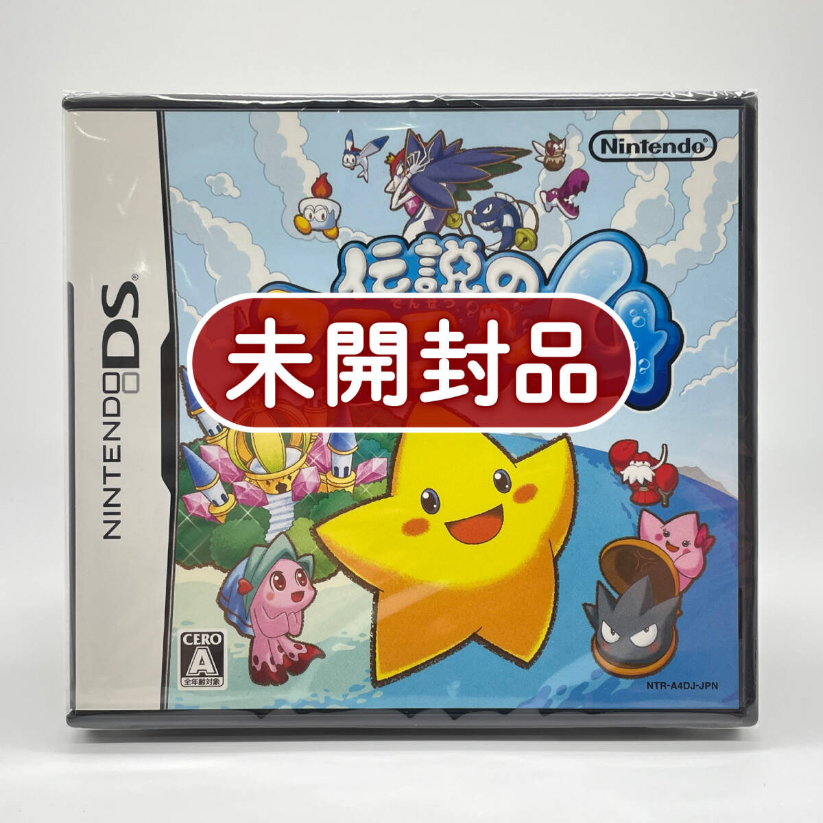★未開封品★【DS】伝説のスタフィー4 (The Legendary Starfy 4) / 任天堂 ニンテンドー Nintendo 新品 美品 レアソフト コレクション品拍卖