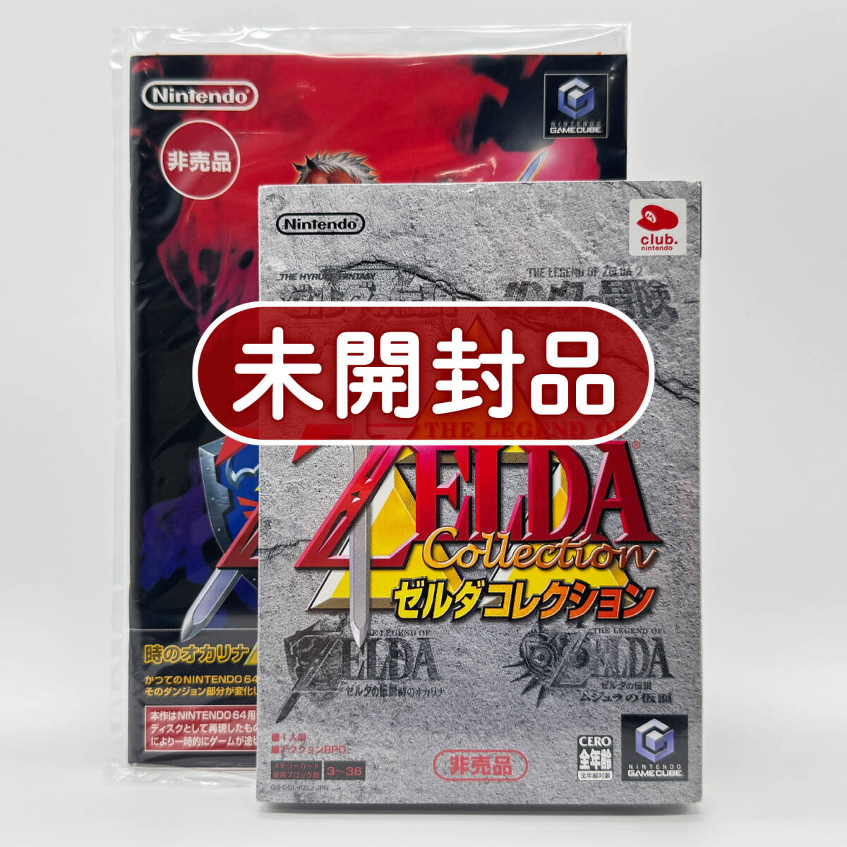 ★未開封品・極美品★【GC】ゼルダコレクション / ゼルダの伝説 時のオカリナGC・時のオカリナGC裏 / 任天堂 ニンテンドー Nintendo / 新品拍卖