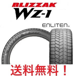 11月末まで 新品 2025年製 4本セット送料無料 ブリヂストン BLIZZAK WZ-1 225/60R17 99Q 4本1組 ブリザック BRIDGESTONE拍卖