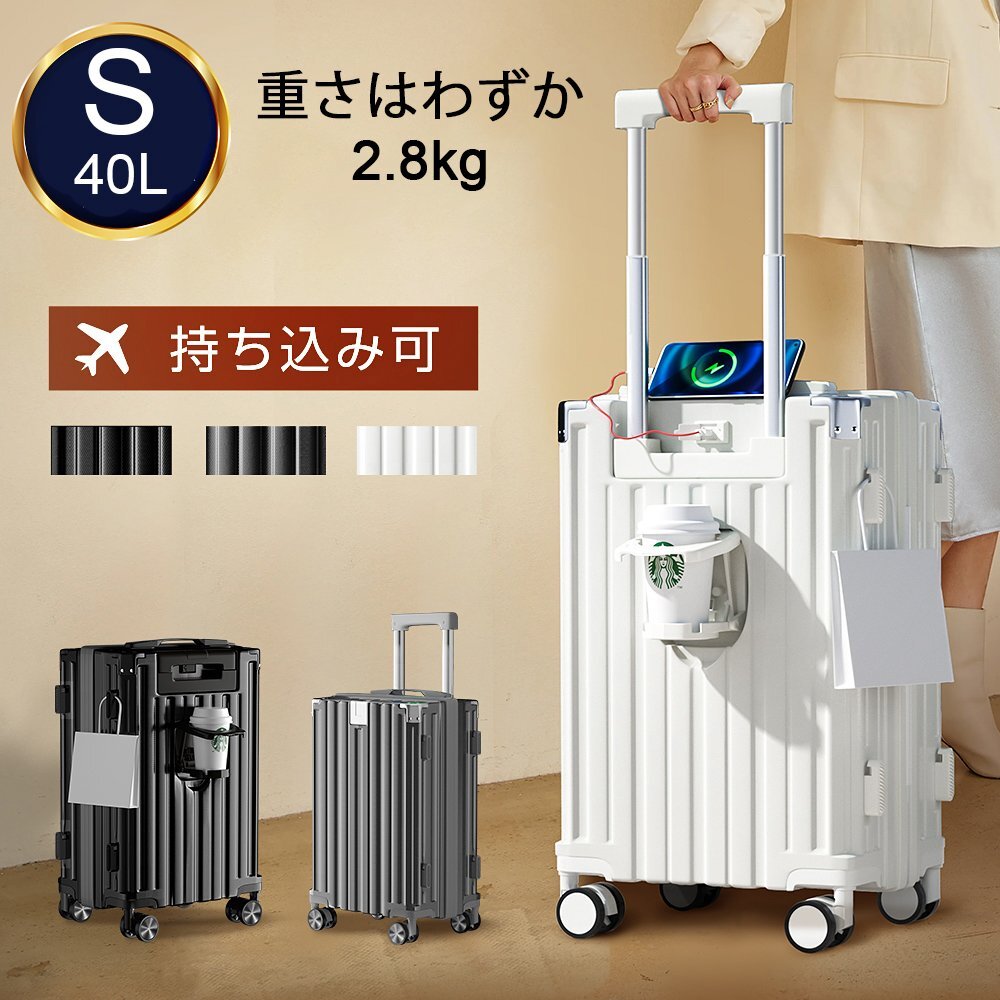 キャリーケース スーツケース キャリーバッグ スーツケース 機内持ち込み Sサイズ 軽量2.8KG 静音 大容量 40L USBポート ホワイト hw815wt拍卖