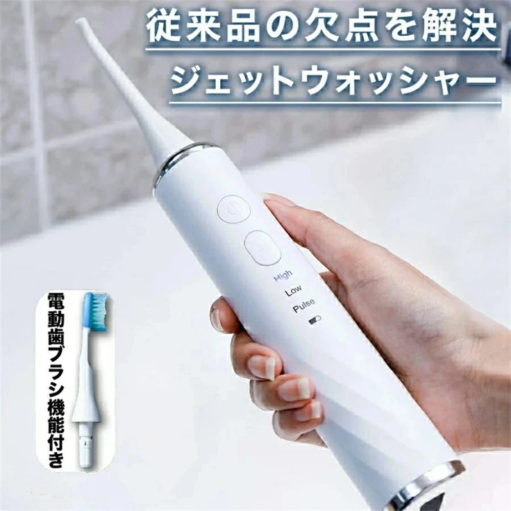 3in1ジェットウォッシャー 口腔洗浄器 USB充電式 電動歯ブラシ機能付き こうくう洗浄機 口腔洗浄機 シャー トゥース 繰り返し利用 hw1330拍卖