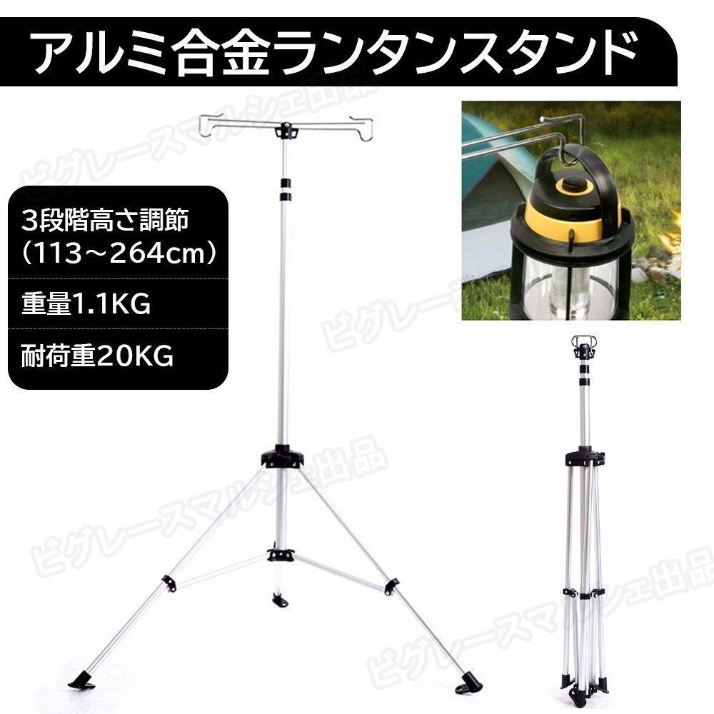 ランタンスタンド ランタンポール ランタンハンガー 打ち込み式 様々なテーブルに対応可能なクランプ式 アルミ製 組立簡単 hw192拍卖
