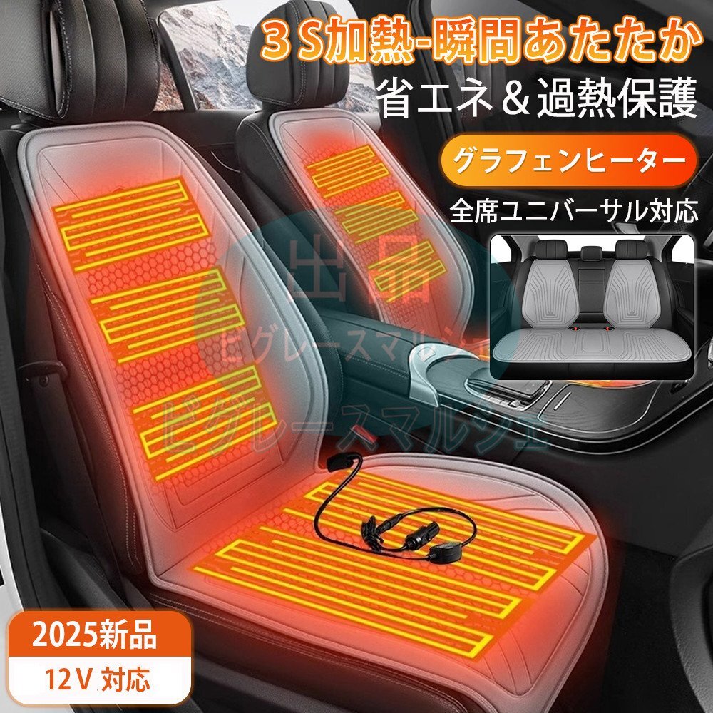 シートヒーター 繊維ヒーター 5人全席 座布団 12v シガーソケット カーシート ヒーター 3段階温度調節 電熱カバー ベルベット hw1414.12v拍卖
