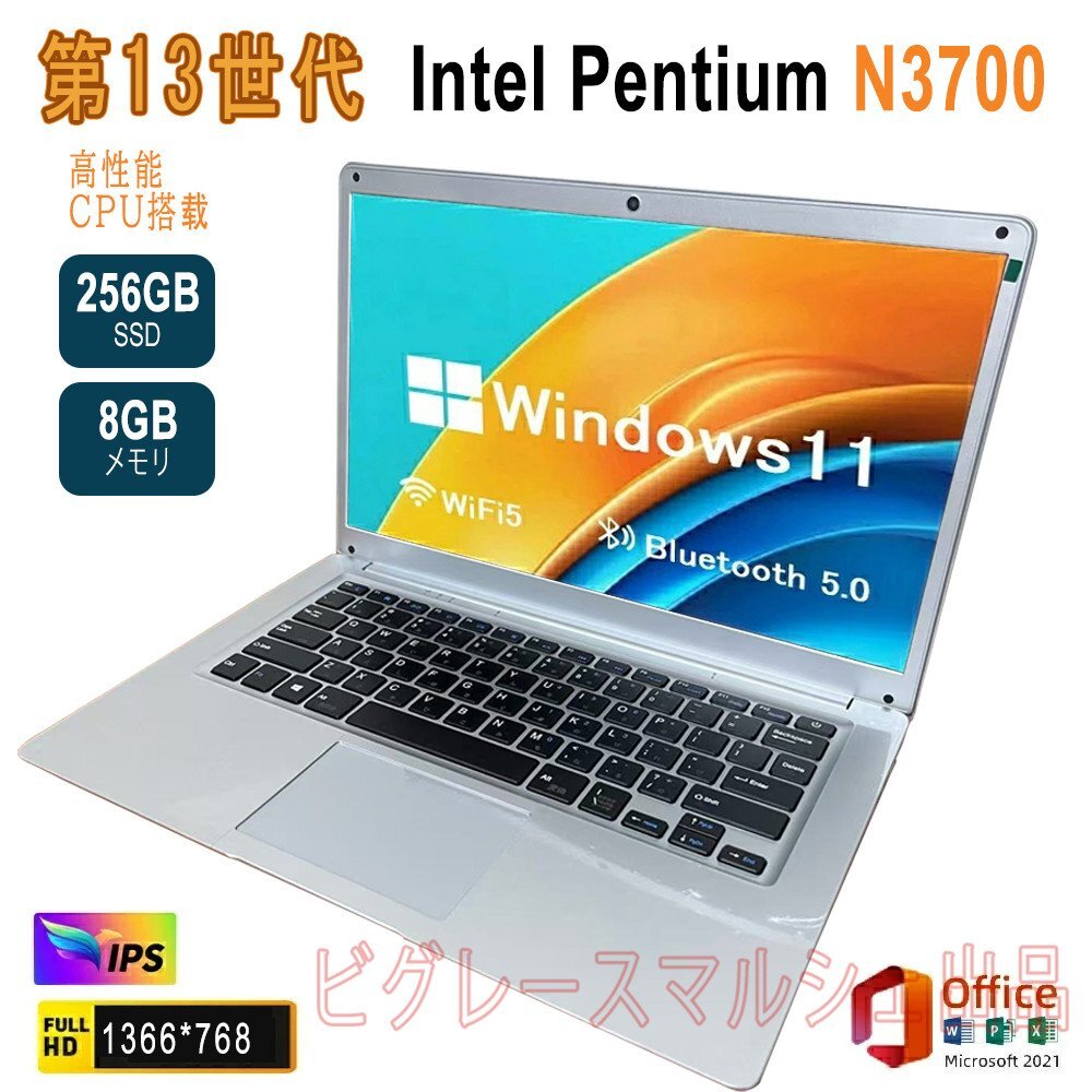 ノートパソコン 新品 ノートパソコン windows11 ノートpc メモリ8GB SSD256GB WEBカメラ 大容量 Intel N3700 cpu wifi hw1385拍卖