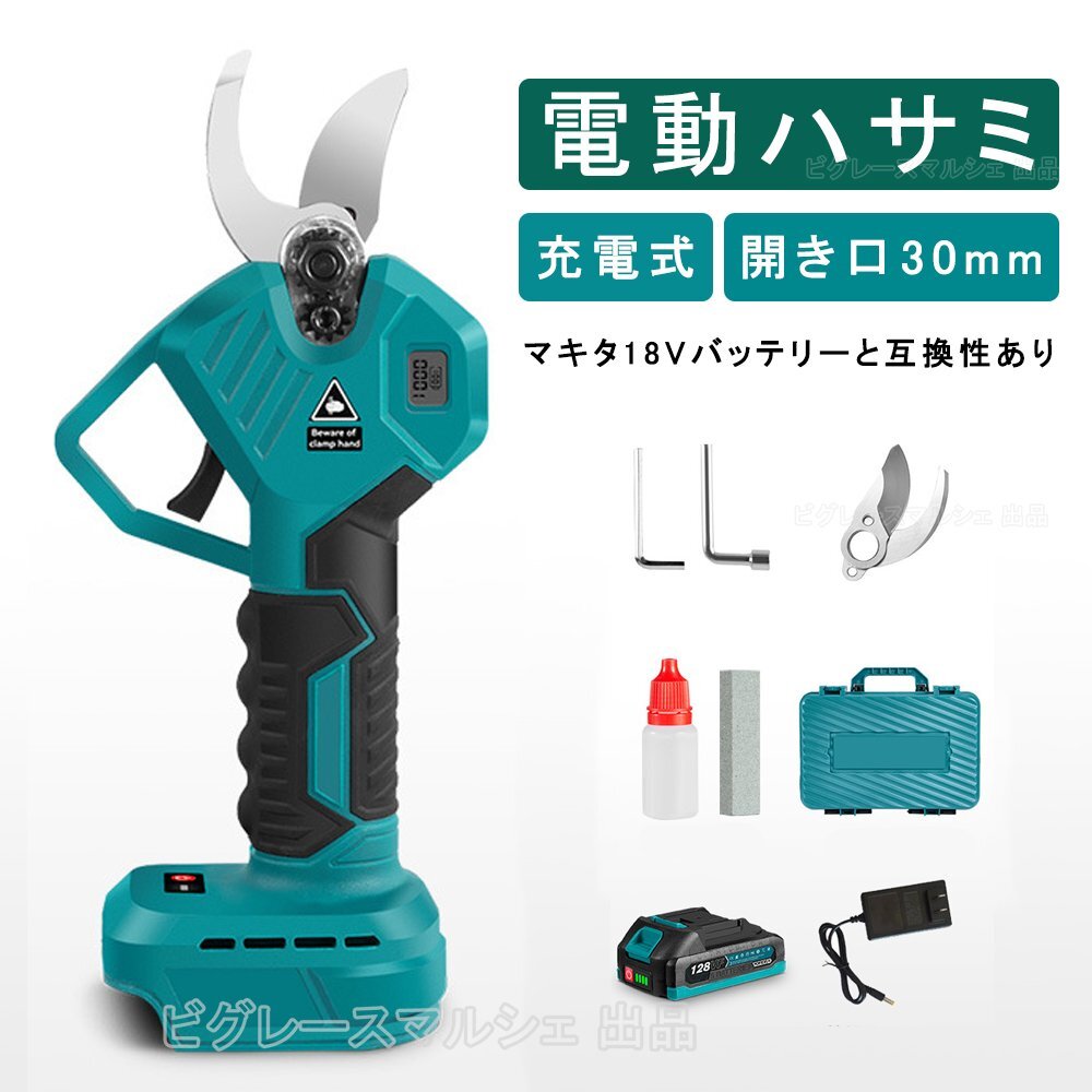 剪定ばさみ 充電式 剪定ばさみ 電動ハサミ ブラシレスモーター採用 開き口30mm マキタ18Vバッテリーと互換性あり 果樹に適し hw1238拍卖