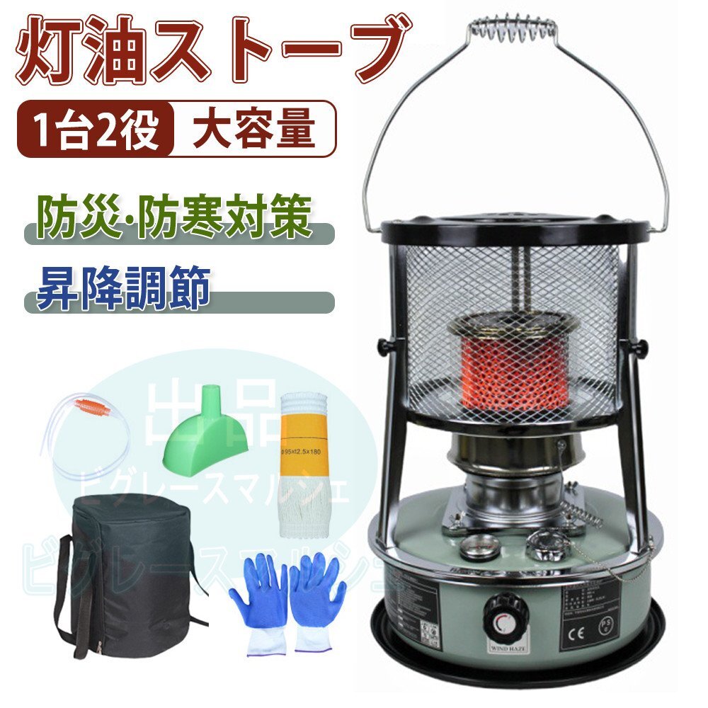 石油ストーブ 小型 灯油ストーブ キャンプ 対流 アウトドア 暖房器具 持ち運び便利 1台2役暖房器具 5.2L 急速加熱 psc認定済 hw1421.bl拍卖