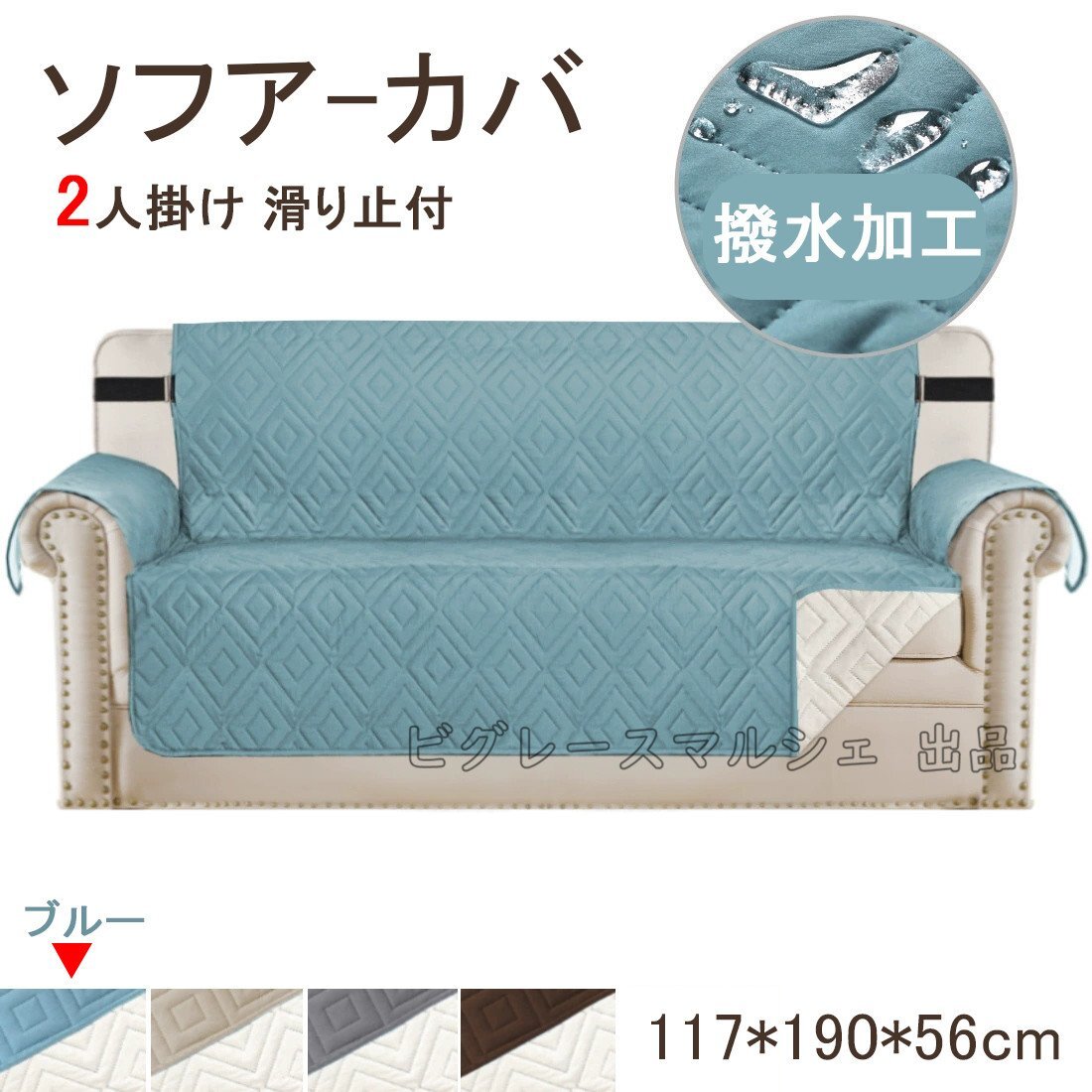 ソフア-カバ 2人掛け 肘付き 肘あり マルチカバー ペット用 犬 猫対策 爪とぎ防止 ソフア-カバ 座面 汚れ防止 撥水 ソファーカバー拍卖