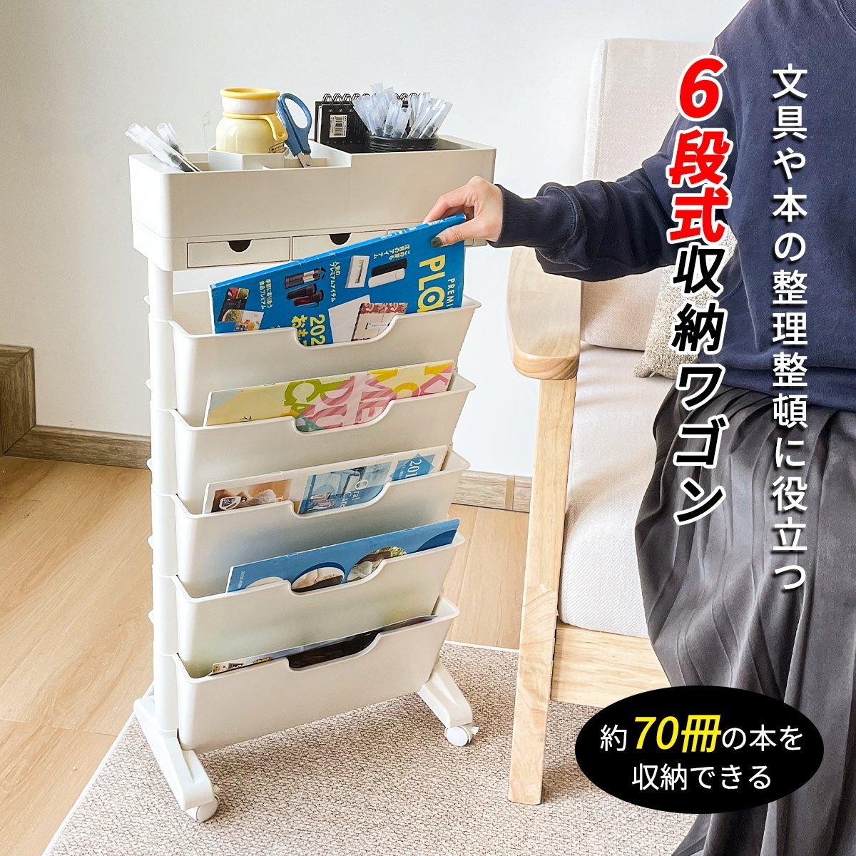 収納ワゴン 5段収納 キャスター付き ワゴン ブックスタンド 収納ラック 文房具 マガジンラック 両面 マガジンスタンド(ホワイト)262wt拍卖
