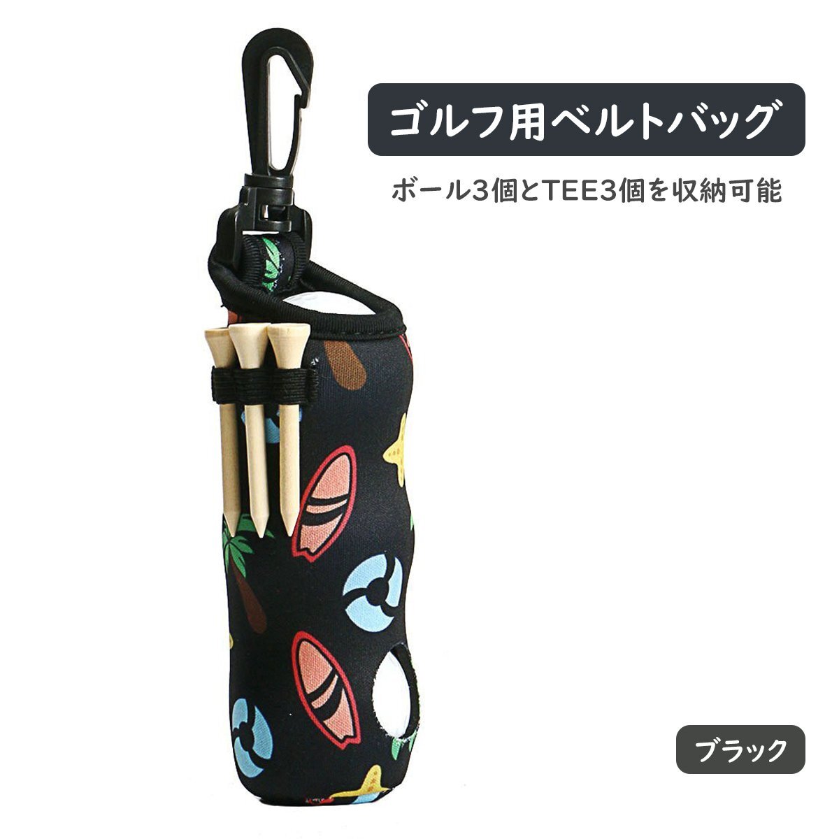ボール収納 ゴルフボールケース ゴルフボール ゴルフポーチ ボールポーチ ゴルフボール入れ ボール入れ ボール3個+TEE3個 096bk拍卖