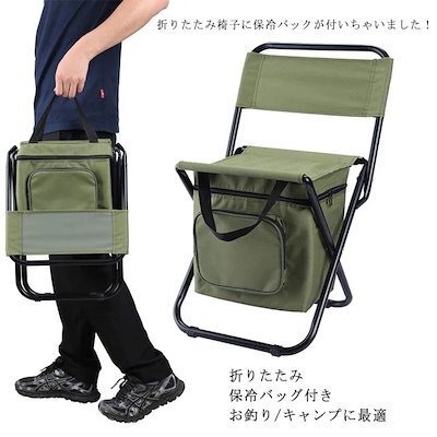 多機能アウトドアチェア 軽量 折りたたみ コンパクト 釣り キャンプチェア コンパクトチェア アウトドア用品 大容量 保温 グリーン 106gr拍卖