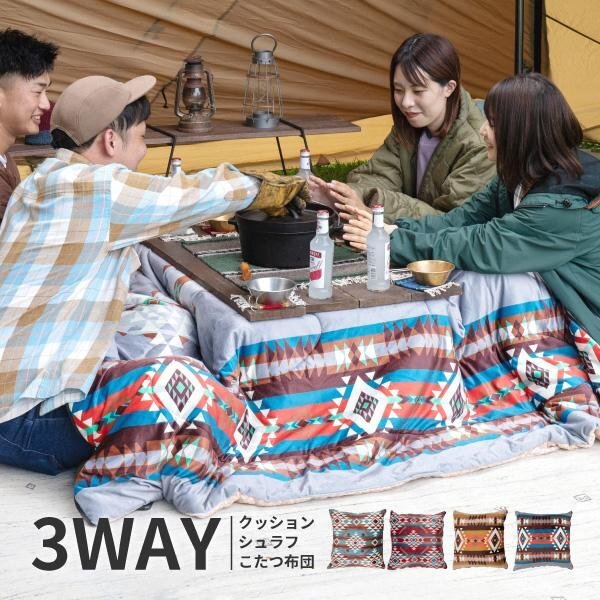クッション シュラフ アウトドア 50×50cm 3WAY 寝袋 こたつ布団 ブランケット キャンプ 防災グッズ ヴィンツ拍卖